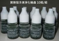冷凍淨化輪蟲-珊瑚糧